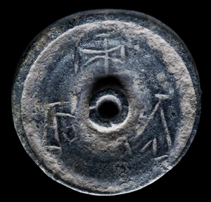 Byzantine  5th-6th century weight - 26 mm / 26.50 gr. - Picture 1 of 6