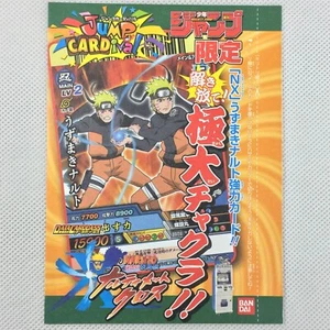 Naruto Data Carddass Promo versiegelt Naruto Uzumaki NXP-003 Bandai 2009 Japan - Bild 1 von 2