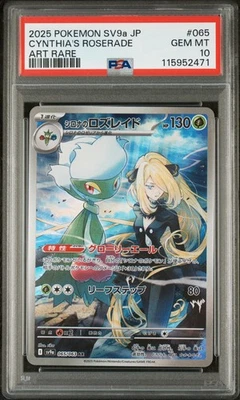 PSA 10 GEM MINT Cynthia's Roserade #65 Art Rare Pokemon TCG Heat Wave Arena Sv9 - Image 1 of 2