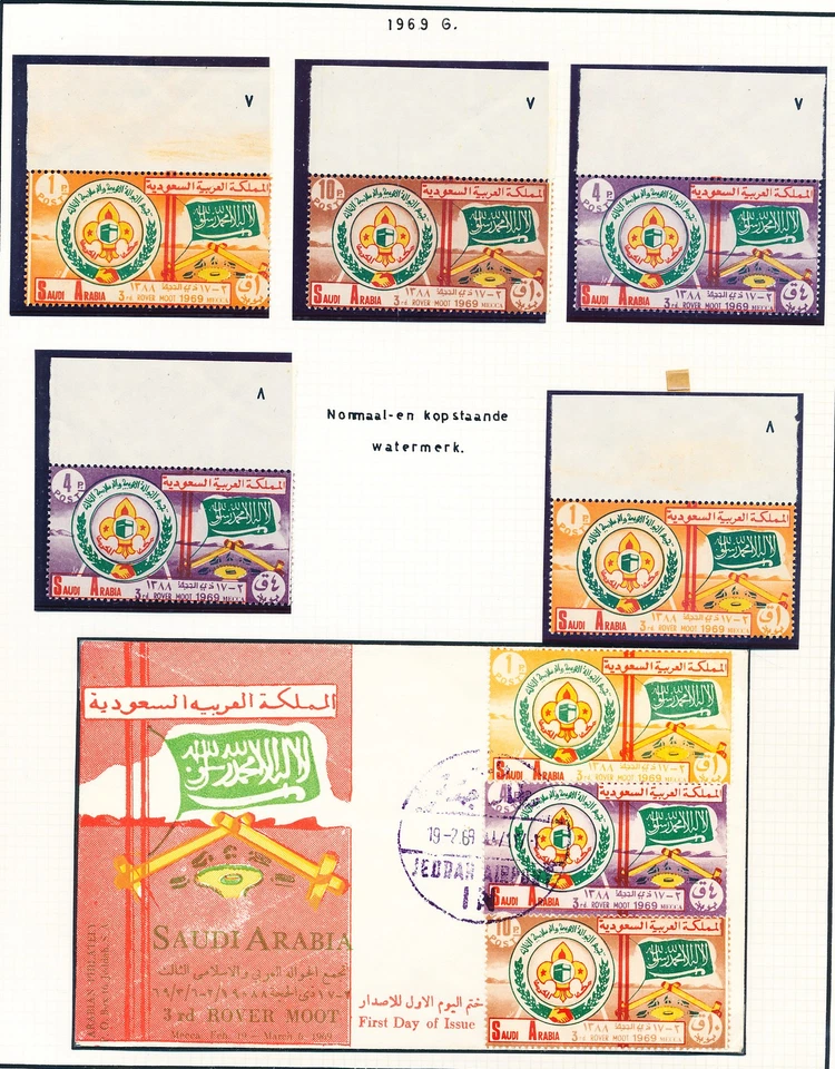 XE55622 Saudi Arabia 1969 rover moot scouting FDC MNH - Image 1 of 1