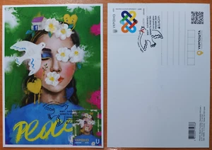 Сardmax FDC Ucrania 2023 EUROPA - La paz es el valor más alto de la humanidad, tarjeta - Imagen 1 de 7