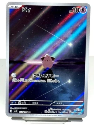 Cleffa 113/108 AR Foil Sv3 Ruler of the Black Flame 2023 Japanese Card - Image 1 of 2