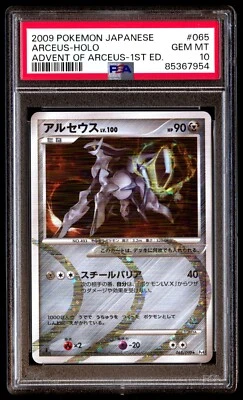 PSA 10 Gem Mint Arceus 065/090 Advent of Arceus Holo 1st ED 2009 Japanese Graded - Image 1 of 2