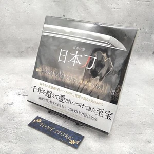Nihon No Bi Nihontou The Japanese Sword Picture Book GAKKEN PLUS Art Culture JP - Foto 1 di 21