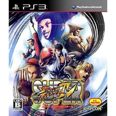 Super Street Fighter IV Collector's Package e-Capcom Limited PS3 NTSC-J CIB - Image 1 of 4