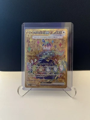 Terapagos ex 133/102 Sv7: Stellar Miracle Holo (Japanese) - Image 1 of 2