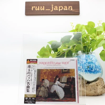 Tatiana Nikolayeva Plays Bach, Volume 1 TOWER RECORDS JAPAN SACD Hybrid - Image 1 of 3