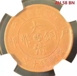 1906 CHINA 10C HUNAN Copper Coin NGC AU 58 BN - Picture 1 of 4