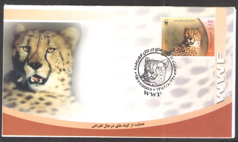 WWF CHEETAH World Wildlife Fund Wild Animal 2003 First Day Cover FDC... - Image 1 of 1
