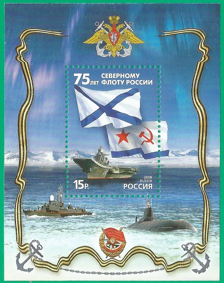 Russia 2008 block mint MNH** - ships flag - Image 1 of 1