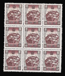 China, Manchukuo - 1937 13 fen Special China Mail Stamps (Fourth Issue) Block 9 - Picture 1 of 1