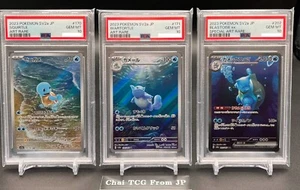 PSA 10 Blastoise ex SAR 202/165 Squirtle Wartortle Set Pokemon Card 151 Japanese - Picture 1 of 15
