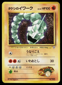 BROCK'S ONIX No.095 COROCORO PROMOS JAPANESE POKEMON TCG - Bild 1 von 11
