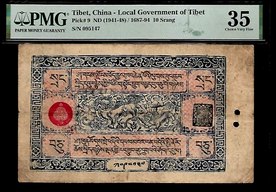 Tibet China 10 Srang 1941 PMG 35 P#9 Local Government of Tibet - Image 1 of 4