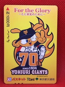 Giabbit Tokyo Yomiuri Giants 70th  Train Pass limited card  very rare - Picture 1 of 2