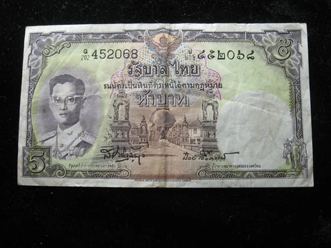 Old world currency note THAILAND 5 baht 1955 P75 Rama IX 68 (3) Cover