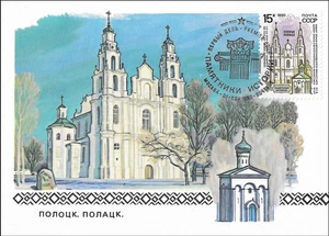 Belarus Capital Minsk Church St. Sophia's Cathedral Polatsk Maxi FDC Card 1990 - Picture 1 of 1