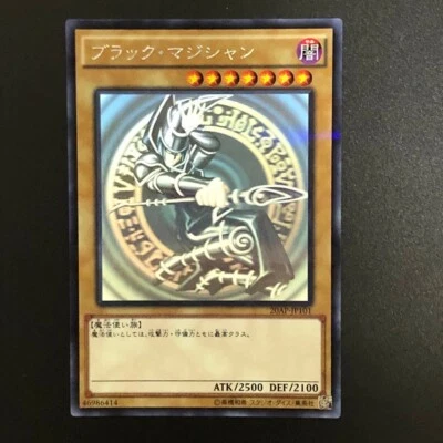 NM Dark Magician 20AP-JP101 Holographic Ghost  Rare Yu-Gi-Oh Card Japanese f - Image 1 of 4