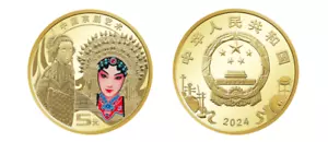 Peking Opera China Coin 2024 China 5 Yuan Dan Jue / Brand New/ 1 coin 京剧纪念币旦角1枚 - Picture 1 of 3