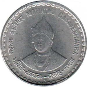 India | 5 Rupees Coin | Mahatma Basaveshwara | Km:324A | 2006 - Picture 1 of 2