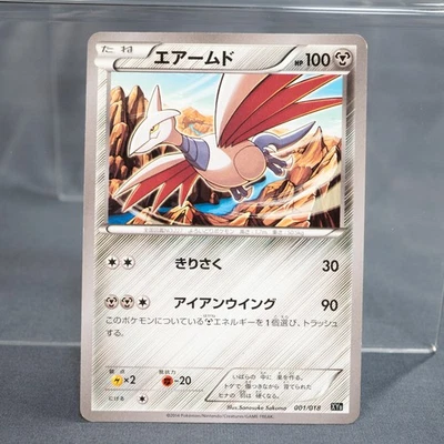 [LP]  Skarmory 001/018  XY8  Pokemon Card TCG Japanese - Image 1 of 4