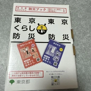 Disaster Prevention Emergency Kit Safety Gear Used - Imagen 1 de 1