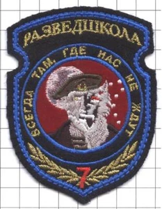Patch. Airborne. Russland. nachrichtendienst .  werwolf - Bild 1 von 1