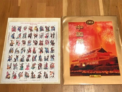 China Sheet 1999 50th Anniversary PRC Ethnic Groups MNH Complete XF w/Pouch X068 - Image 1 of 4