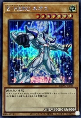 QCAC-JP025 - Elemental HERO Neos Alt  Secret Rare/Yu-Gi-Oh! - Japanese - Image 1 of 2