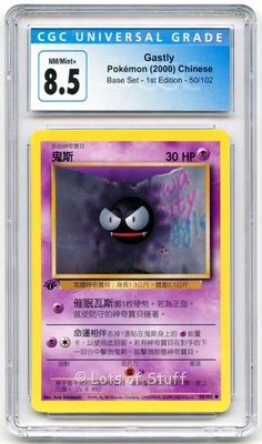 CGC 8.5 NM/MINT+ Chinese Gastly Base Set 1st Edition 2000 Pokemon 50/102  -11 - Image 1 of 2