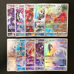 Parasect 072/071 Set 10 CHR Rare Bulk Pokemon Card Japan Near Mint #102412 - Picture 1 of 11