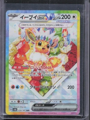 Eevee ex - Promo SV: Scarlet & Violet Promo Cards 174 NM - Image 1 of 2