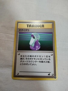 [Lightly Played+] Potion Intro Pack Japanese Pokemon Card 4022 - Picture 1 of 8