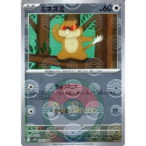 Patrat Poke Ball Pattern 070/086 Pokémon Japanese SV11W: White Flare - Bild 1 von 1