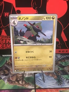 Fraxure 071/086 Sv11b: Black Bolt Regular (Japanese) - Picture 1 of 1