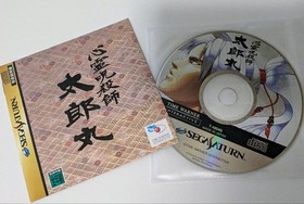 Shinrei Jusatsushi Taromaru Sega Saturn SS 1997