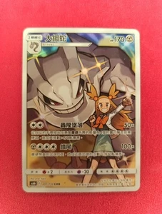 Pokemon Japanese Steelix Full Art Holo CHR Dream League Rare Mint #60 Pokémon  - Bild 1 von 2