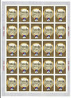 USSR 1978 - GOLD RING - SHEET n° 4569 MNH ** Золотое кольцо - Сол. 4905