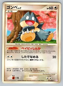 Munchlax 011/012 Moderately Played Japanese Pokemon Mewtwo LV.X Deck - Picture 1 of 2