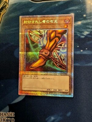 Yugioh Rechtes Bein der Verbotenen Starlight Rare WPP3-JPS04 the Forbidden One - Bild 1 von 3