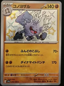 Japanese Annihilape 278/190 sv4a Shiny Treasure ex Shiny Holo Rare Pokémon NM - Picture 1 of 2
