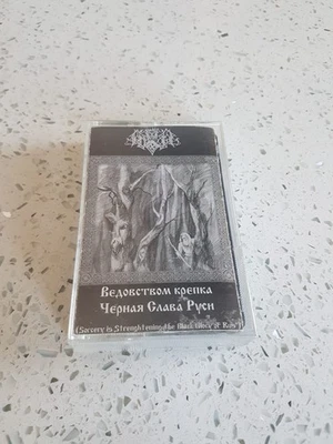 cassette Темнозорь (Temnozor) Ведовством Крепка Черная Слава Руси 1998 Stellar - Image 1 of 3