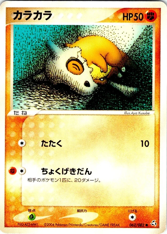 CUBONE UNLIMITED 062/082 JAPANESE FLIGHT OF LEGENDS EX LP - Image 1 of 2