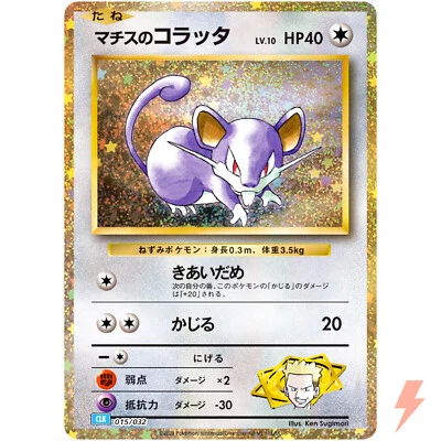 Lt. Surge's Rattata 015/032 CLK Pokemon Card Game Classic Blastoise & Suicune ex - Image 1 of 3