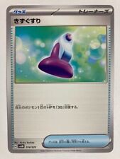 Pokemon wound medicine svAM 014/023 Card Games Nintendo Japanese Rare TCG Japan