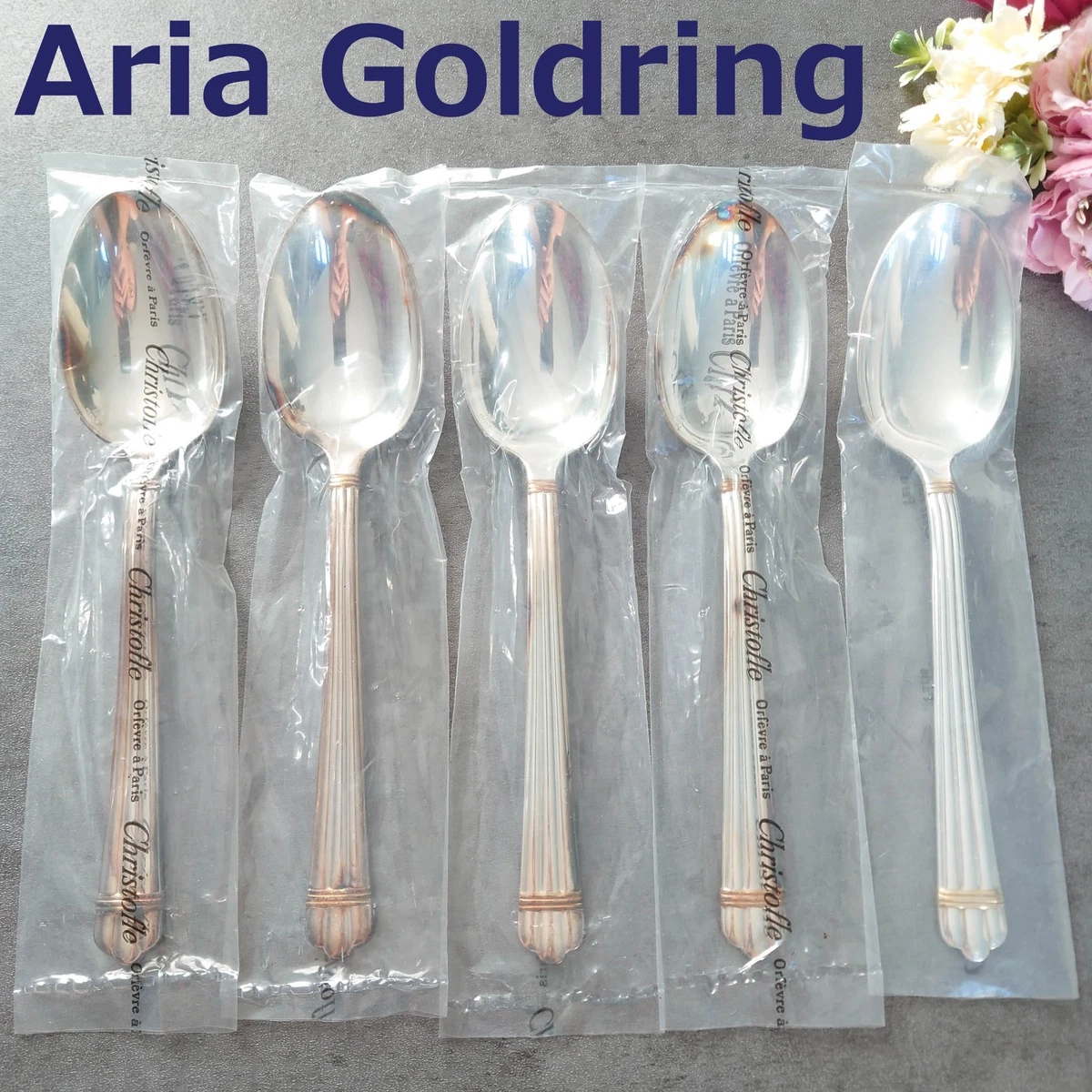 Christofle クリストフル アリア ゴールドリング ティースプーン