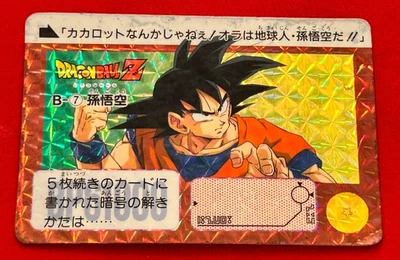 Dragon Ball Z Carddass No.B-7 Goku BANDAI Made in Japan Special Card 1991 - Image 1 of 4