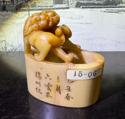 Sello de lavadora de piedra Shoushan especial chino de colección raro Foto 1 de 4