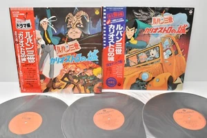 Lupine III The castle of cagliostro Soundtrack 3 Vinyl LP Record Lupin the 3rd - Foto 1 di 22