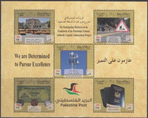 AUTORIDAD PALESTINA SC #202 Estampillada sin montar o nunca montada s/s emitido para ministerios gubernamentales - Imagen 1 de 1